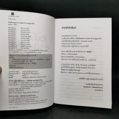 หัวขโมยแห่งบารามอส 4 เล่มจบ - Rabbit รูปที่ 8