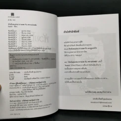 หัวขโมยแห่งบารามอส 4 เล่มจบ - Rabbit รูปที่ 11