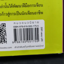 ลิขิตรักลำน้ำไนล์ - มัลลิกา รูปที่ 11