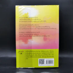 ลิขิตรักลำน้ำไนล์ - มัลลิกา รูปที่ 2
