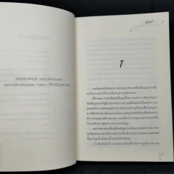 นิยายแจ่มใส ชุด ตำหนักรักนิรันดร์ 4 เล่มจบ Boxset รูปที่ 15