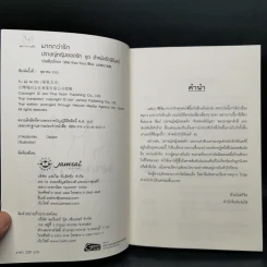 นิยายแจ่มใส ชุด ตำหนักรักนิรันดร์ 4 เล่มจบ Boxset รูปที่ 17