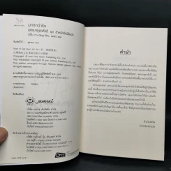 นิยายแจ่มใส ชุด ตำหนักรักนิรันดร์ 4 เล่มจบ Boxset รูปที่ 20