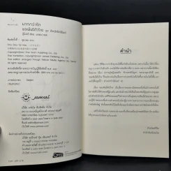 นิยายแจ่มใส ชุด ตำหนักรักนิรันดร์ 4 เล่มจบ Boxset รูปที่ 14
