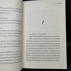 นิยายแจ่มใส ชุด ตำหนักรักนิรันดร์ 4 เล่มจบ Boxset รูปที่ 12
