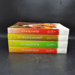 นิยายแจ่มใส ชุด ตำหนักรักนิรันดร์ 4 เล่มจบ Boxset รูปที่ 5