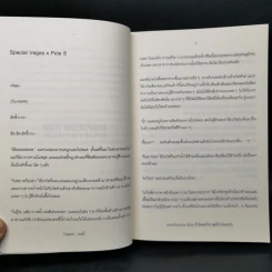 นิยายวาย รักโคตรร้าย สุดท้ายโคตรรัก KinnPorshe Story 4 เล่มจบ Boxset - Daemi รูปที่ 19