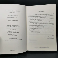 นิยายวาย รักโคตรร้าย สุดท้ายโคตรรัก KinnPorshe Story 4 เล่มจบ Boxset - Daemi รูปที่ 12