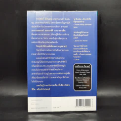 มุกเลื่อมลาย - Elizabeth Lowell รูปที่ 2