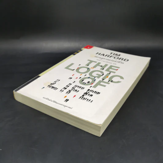 เศรษฐศาสตร์แห่งชีวิต The Logic of Life - Tim Harford รูปที่ 7