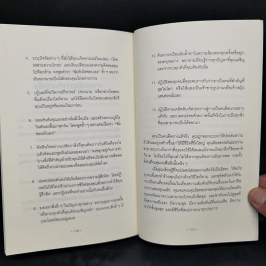 จูบกบตัวนั้นซะ Kiss That Frog! - Brian Tracy รูปที่ 11