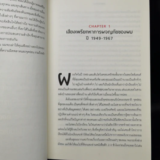 Principles - Ray Dalio รูปที่ 11