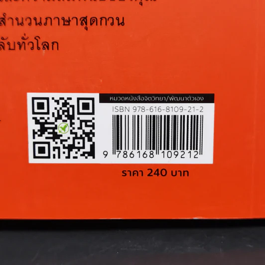 ชีวิตติดปีกด้วยศิลปะแห่งการช่างแม่ง - Mark Manson รูปที่ 12