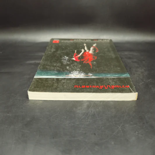 ความลับใต้ทะเลสาบ - ฮิงาชิโนะ เคโงะ (Keigo Higashino) รูปที่ 6