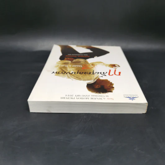 ฤาสิ้นสุดมนุษยภาพ - Solomon Northup รูปที่ 6