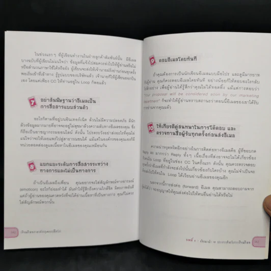 เขียนอีเมลภาษาอังกฤษแบบมือโปร Professional E-mail Writing - สุรีรัตน์ ทองอินทร์ รูปที่ 11