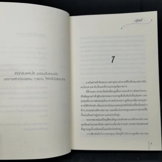 นิยายแจ่มใส ชุด ตำหนักรักนิรันดร์ 4 เล่มจบ Boxset รูปที่ 15