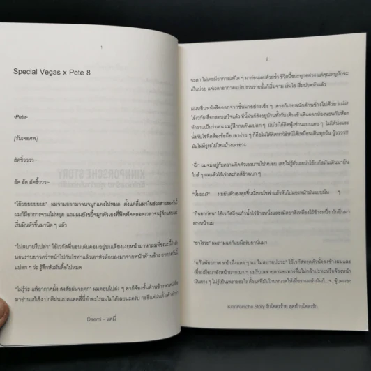นิยายวาย รักโคตรร้าย สุดท้ายโคตรรัก KinnPorshe Story 4 เล่มจบ Boxset - Daemi รูปที่ 19
