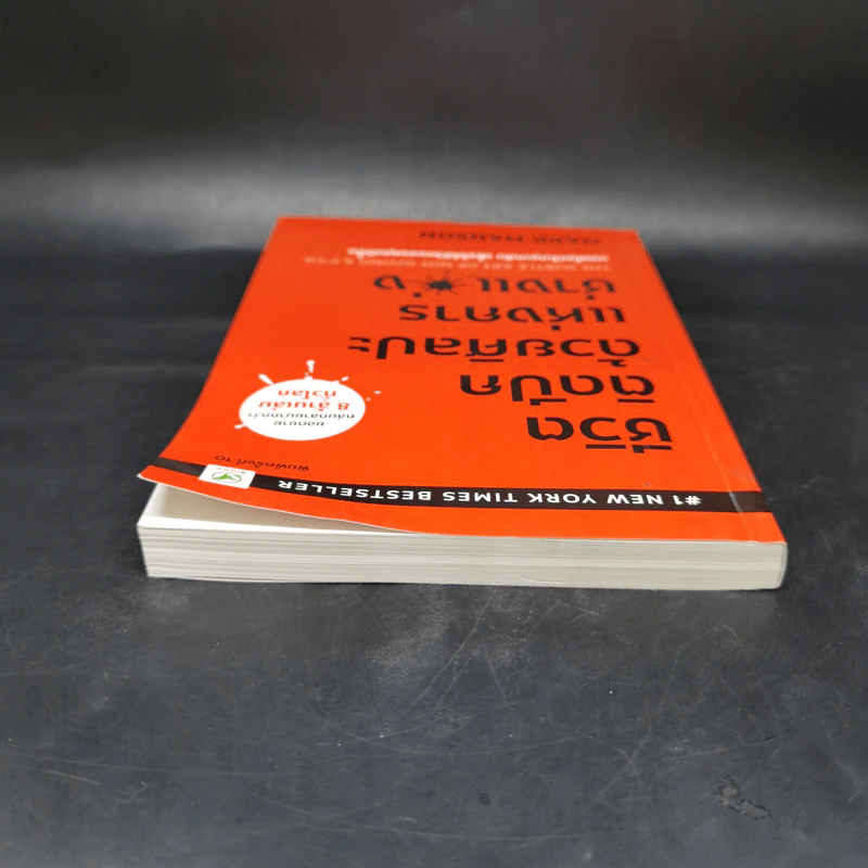 ชีวิตติดปีกด้วยศิลปะแห่งการช่างแม่ง - Mark Manson รูปที่ 6