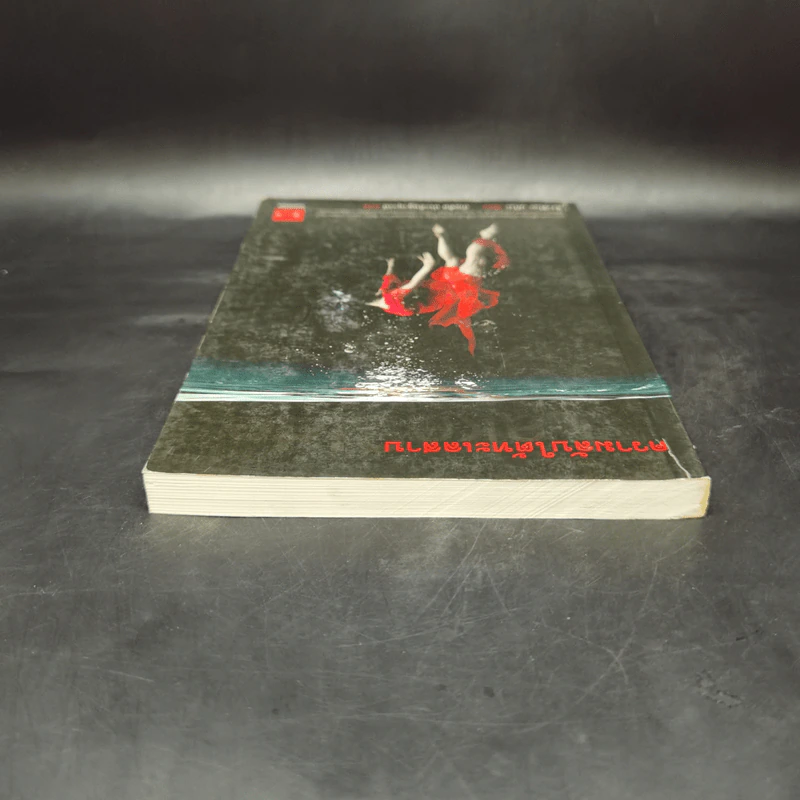 ความลับใต้ทะเลสาบ - ฮิงาชิโนะ เคโงะ (Keigo Higashino) รูปที่ 6