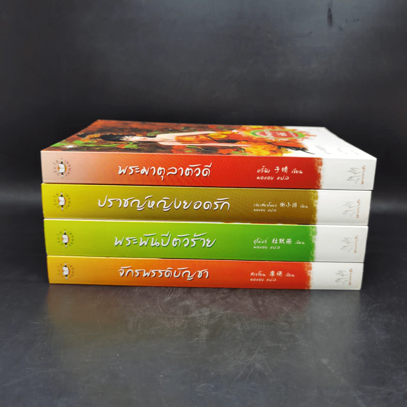 นิยายแจ่มใส ชุด ตำหนักรักนิรันดร์ 4 เล่มจบ Boxset รูปที่ 5