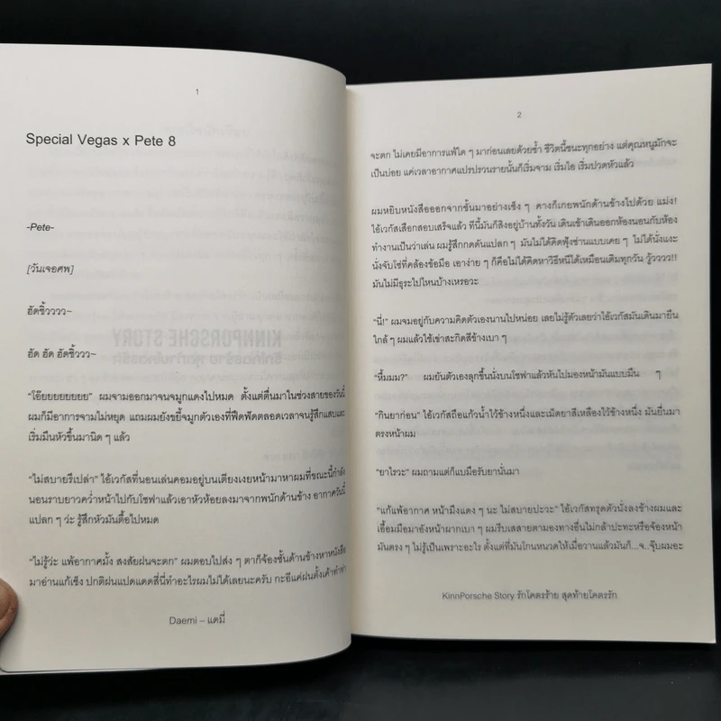 นิยายวาย รักโคตรร้าย สุดท้ายโคตรรัก KinnPorshe Story 4 เล่มจบ Boxset - Daemi รูปที่ 19