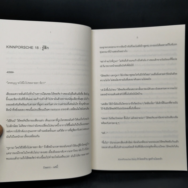 นิยายวาย รักโคตรร้าย สุดท้ายโคตรรัก KinnPorshe Story 4 เล่มจบ Boxset - Daemi รูปที่ 15