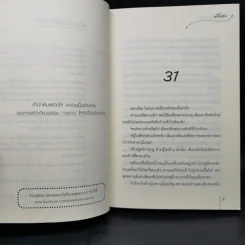 ยอดหญิงหมอเทวดา 7 เล่มจบ - อวี่จิ่วฮวา รูปที่ 18