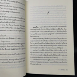 ซาตานกบฏรัก - เก้าแต้ม รูปที่ 9