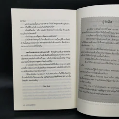 ซาตานพิชิตรัก - ลิซ รูปที่ 10