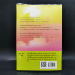 ลิขิตรักลำน้ำไนล์ - มัลลิกา รูปที่ 2