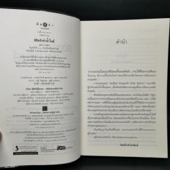 ลิขิตรักลำน้ำไนล์ - มัลลิกา รูปที่ 8