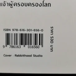 เซเปียนส์ ประวัติย่อมนุษยชาติ Sapiens A Brief History of Humankind - Yuval Noah Harari (ยูวัล โนอาห์ แฮรารี) รูปที่ 13