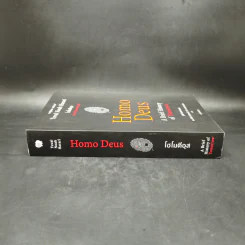 Homo Deus A Brief History of Tomorrow โฮโมดีอุส ประวัติย่อของวันพรุ่งนี้ - ยูวัล โนอาห์ แฮรารี รูปที่ 3