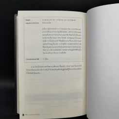 แกะรอยอารยะโรมัน - คอสมอส รูปที่ 12