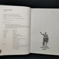 แกะรอยอารยะโรมัน - คอสมอส รูปที่ 8
