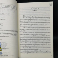 นิยายชุด Teach Me 3 เล่ม รูปที่ 12