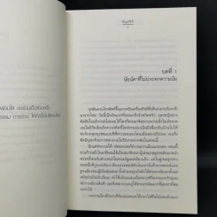 ชุด Box Set Sea Breeze...Sweet Trang 4 เล่ม รูปที่ 12