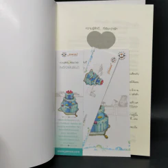 ชุด Box Set Sea Breeze...Sweet Trang 4 เล่ม รูปที่ 17