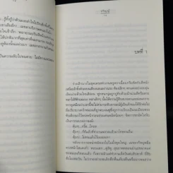 ชุด Box Set Ever After...หัวใจในกาลครั้งหนึ่ง รูปที่ 13