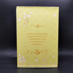 ชุด Box Set Ever After...หัวใจในกาลครั้งหนึ่ง รูปที่ 2