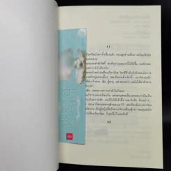 ชุด Box Set Ever After...หัวใจในกาลครั้งหนึ่ง รูปที่ 24