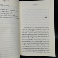 ชุด Box Set Ever After...หัวใจในกาลครั้งหนึ่ง รูปที่ 22