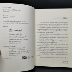 ชุด Box Set Ever After...หัวใจในกาลครั้งหนึ่ง รูปที่ 18