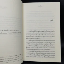 ชุด Box Set Ever After...หัวใจในกาลครั้งหนึ่ง รูปที่ 19