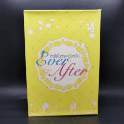 ชุด Box Set Ever After...หัวใจในกาลครั้งหนึ่ง