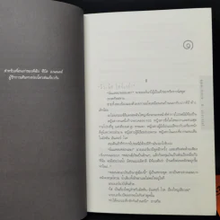 ฆาตกรรมบนลำน้ำไนล์ - อกาธา คริสตี้ รูปที่ 10