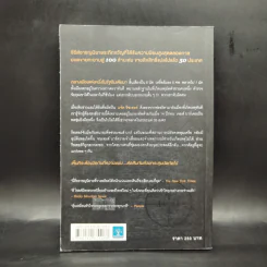 เล็งจุดตาย One Shot - Lee Child, โรจนา นาเจริญ รูปที่ 2