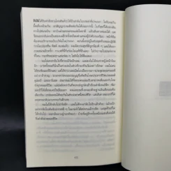 พรางแผนฆ่า The Enemy - Lee Child, โรจนา นาเจริญ รูปที่ 10