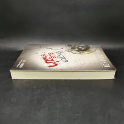 The Visitor สมรู้ร่วมฆ่า - Lee Child, โรจนา นาเจริญ รูปที่ 5